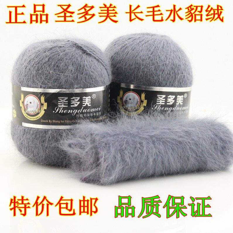 圣多美时尚精装版水貂绒长毛貂绒线6+6羊绒手编毛线中细围巾毛线