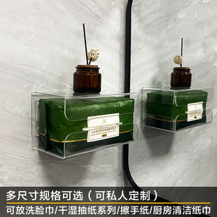 亚克力壁挂大号加厚洗脸巾收纳盒湿巾纸巾盒卫生间厨房倒挂抽纸盒
