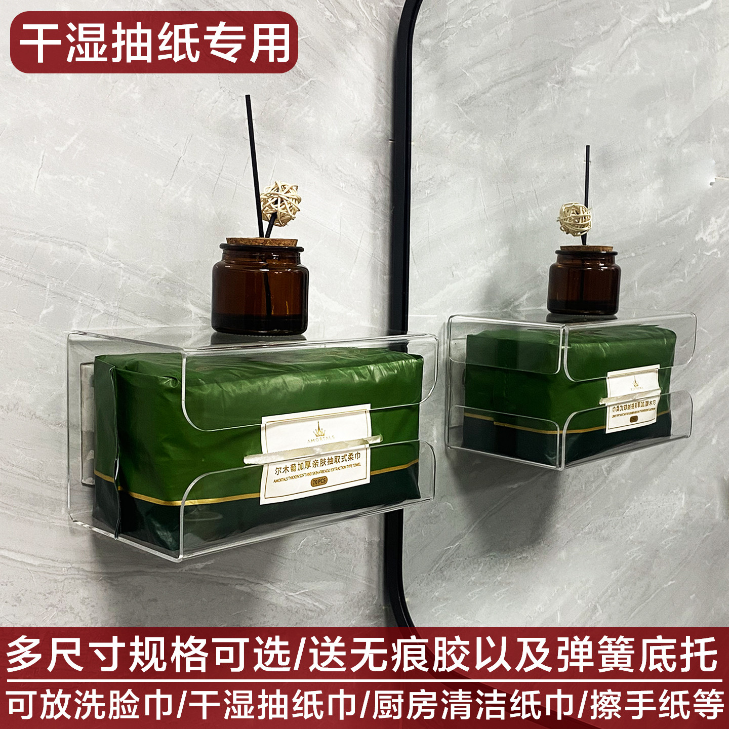 壁挂式小号纸巾盒卫生间大号加厚洗脸巾收纳盒厨房湿巾倒挂抽纸盒