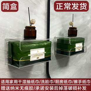 亚克力壁挂小号纸巾盒卫生间大号加厚洗脸巾收纳盒厨房倒挂抽纸盒