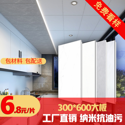 集成吊顶300*600铝扣板满1千送灯