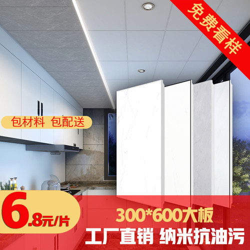 集成吊顶300*600铝扣板满1千送灯