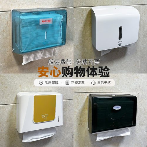 免打孔擦手纸盒挂壁商用医用家用