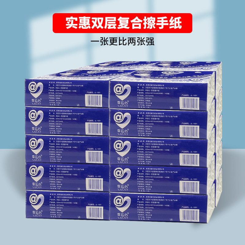 复合擦手纸商用酒店厨房厕所双层加厚抽取式卫生洗手间抹干手纸巾