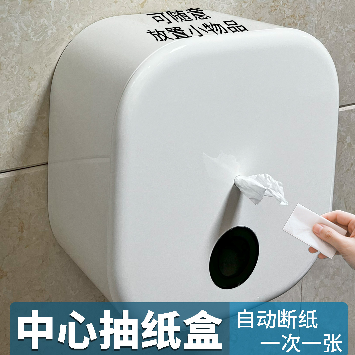 酒店商用中心抽大卷纸盒大盘纸巾盒厕所壁挂式厕纸卫生间省纸神器