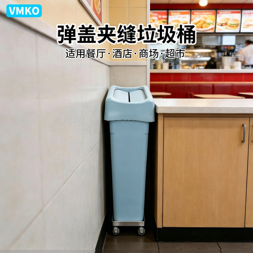 免手动弹盖窄缝80L加厚垃圾桶