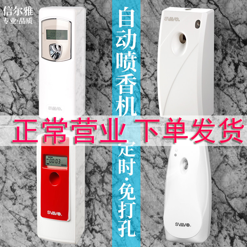 自动加香机飘香机酒店定时清新器图片