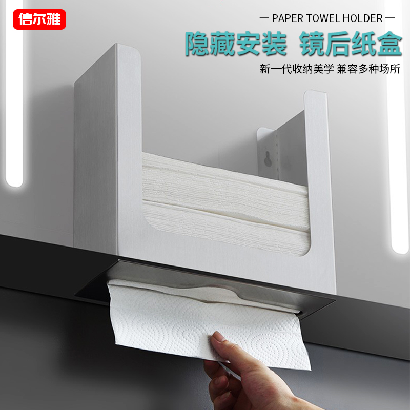 s304不锈钢镜子抽纸盒暗装