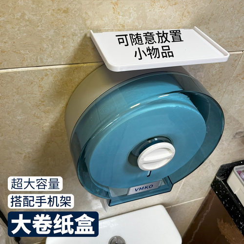 卫生间大卷纸盒壁挂式商用大盘纸厕纸盒免打孔酒店厕所防水纸巾盒
