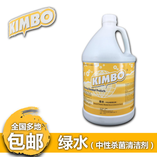 包邮温和杀菌免过水中性除垢剂