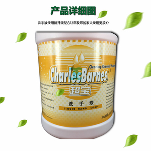 清香8斤桶装洗手液皂液器补充液宾馆酒店大桶洗手清洁剂3.8L液体