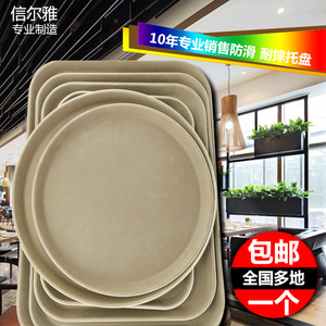 钢化防滑托盘长方形圆形餐厅酒店茶水酒吧KTV饭店端菜塑料托盘