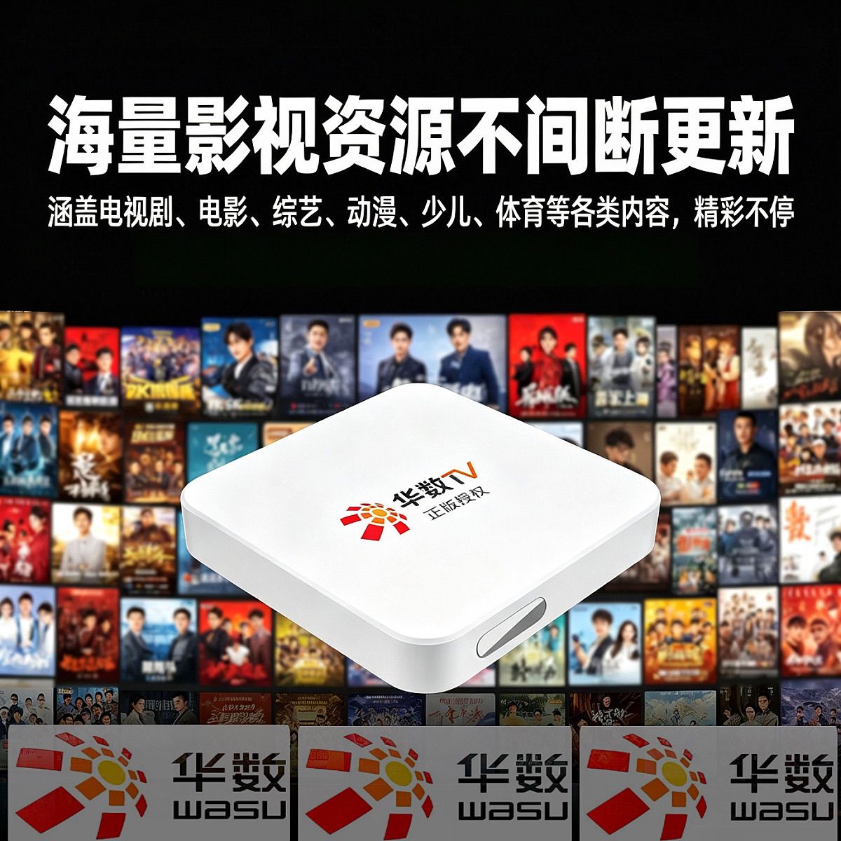 2026新款免费高清网络电视机网络高清播放器