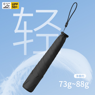 日本超轻全碳纤维73克铅笔伞羽毛晴雨两用防晒防紫外线彩胶便携女