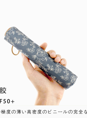 日本超轻145克复古素雅碎花黑胶伞防晒防紫外线晴雨两用太阳伞女