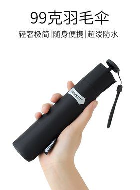 日本超轻99克碳纤维羽毛伞晴雨两用超泼水易甩干简约便携铅笔伞女