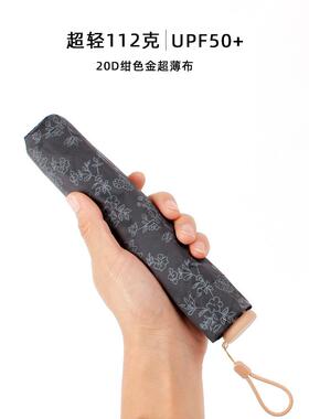 日本超轻112克碳纤维复古小碎花太阳伞防晒防紫外线晴雨两用便携