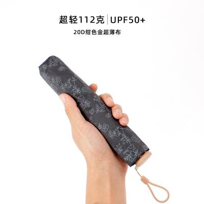 日本超轻112克碳纤维碎花太阳伞