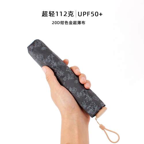 日本超轻112克碳纤维碎花太阳伞