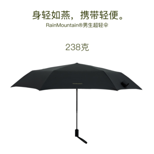 RainMountain超轻238克碳纤维晴雨伞防回弹自动加大114厘米黑胶