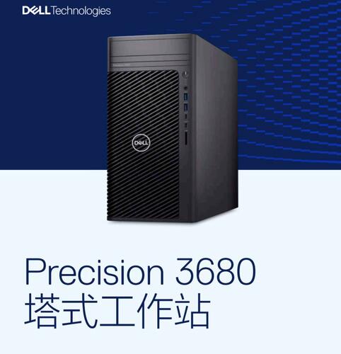 DELL戴尔工作站T3680:i5-14500/8G/无硬盘/无键鼠/500W塔式工作站