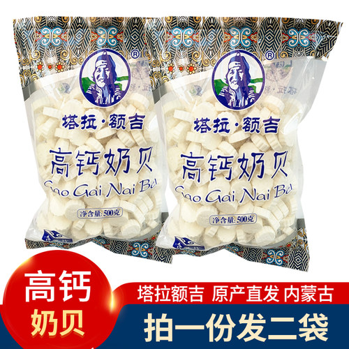 塔拉额吉高钙奶内蒙古特产牛奶