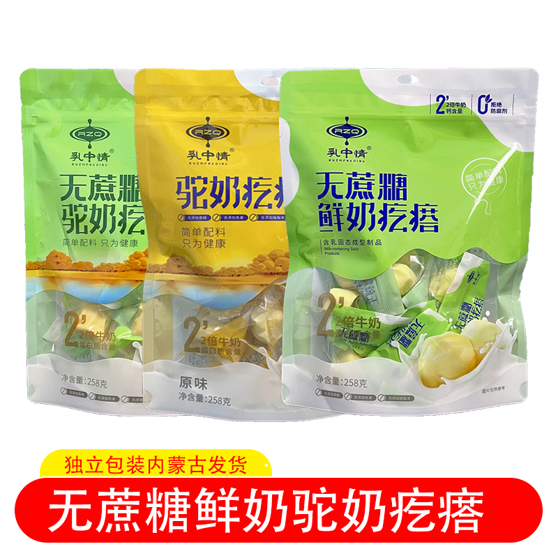 乳中情鲜奶疙瘩无蔗糖鲜奶疙瘩鲜奶醇酪奶块奶球驼奶奶酪儿童零食,咖啡/麦片/冲饮,再制奶酪,淘宝优惠券,粉丝福利购,淘宝优惠卷