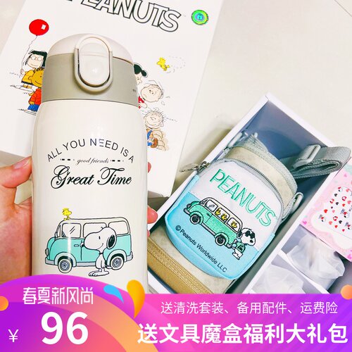 史努比snoopy不锈钢吸管杯保温杯价格 史努比snoopy不锈钢吸管杯保温杯图片 星期三