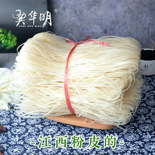 龚华明 都昌特产 粉皮的 2.5斤米豆折的豆粑纯手工豆皮粉皮豆参条