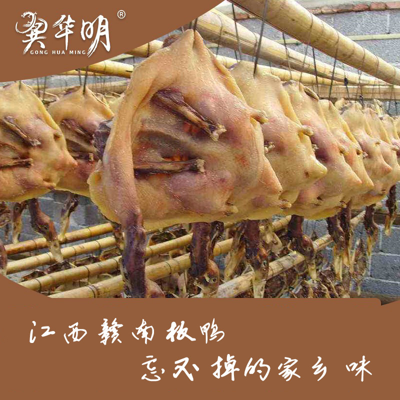 赣南板鸭 农家自制板鸭盐水鸭咸鸭腊鸭风干遂川特产板鸭 江西板鸭