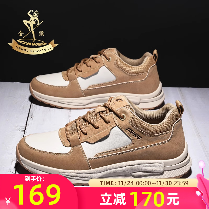 金猴官方旗舰店 正品保证