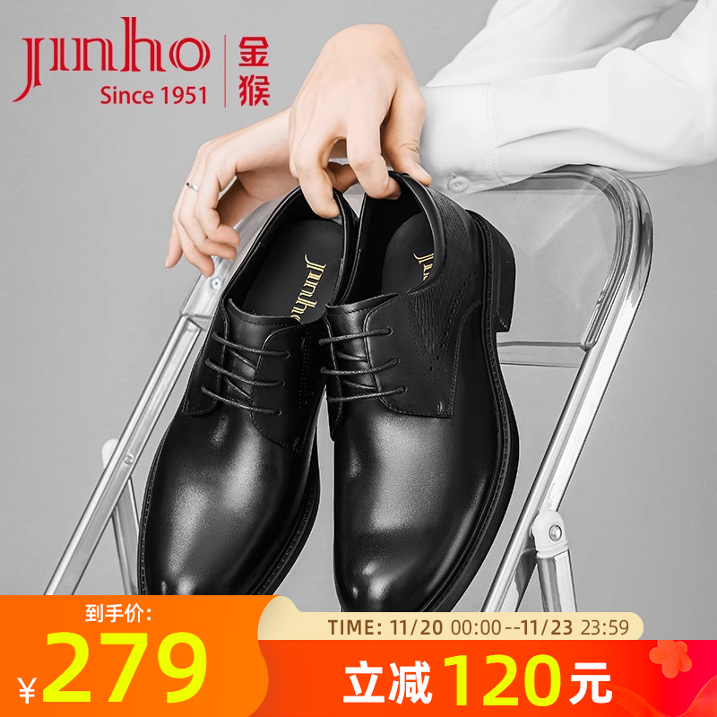金猴真皮商务皮鞋男士系带德比鞋