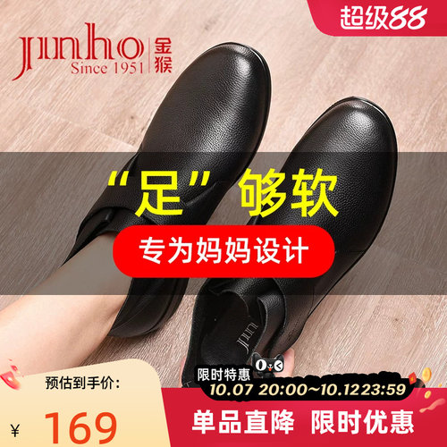 金猴官方旗舰店 正品保证