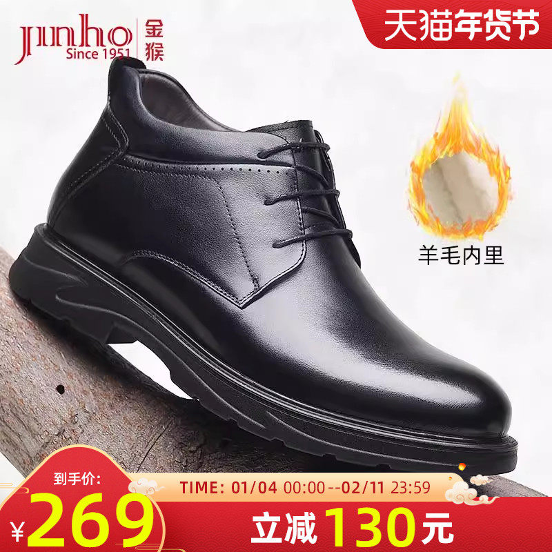 金猴棉鞋男款真皮保暖加绒羊毛黑色商务正装靴子男牛皮棉靴男靴