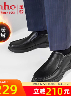 金猴棉鞋男2025冬季新款保暖加绒加厚牛皮商务休闲中老年爸爸皮鞋
