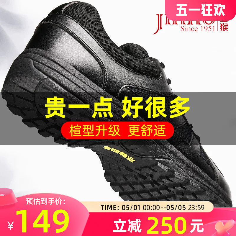 金猴作训鞋男春季新式体能训练鞋胶鞋防滑耐磨低帮黑色跑步运动鞋