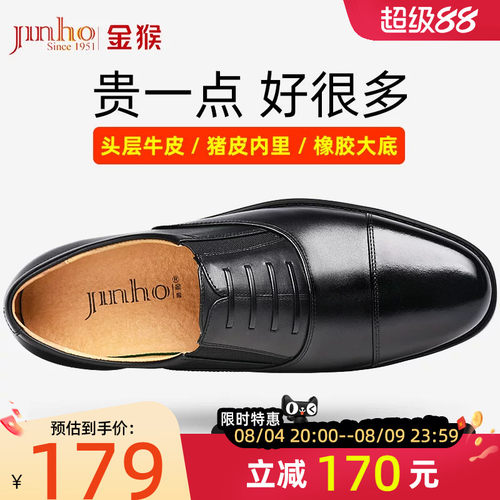 金猴三接头皮鞋正品三截内增高男
