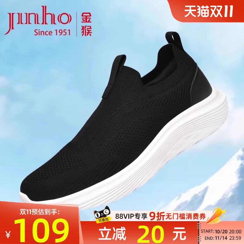 金猴网面鞋男春季新款男散步鞋一脚蹬软底老人鞋运动健步鞋爸爸鞋
