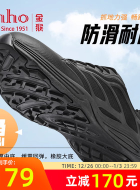 金猴运动鞋秋季登山鞋男户外休闲透气跑步鞋训练男士作训鞋大码鞋