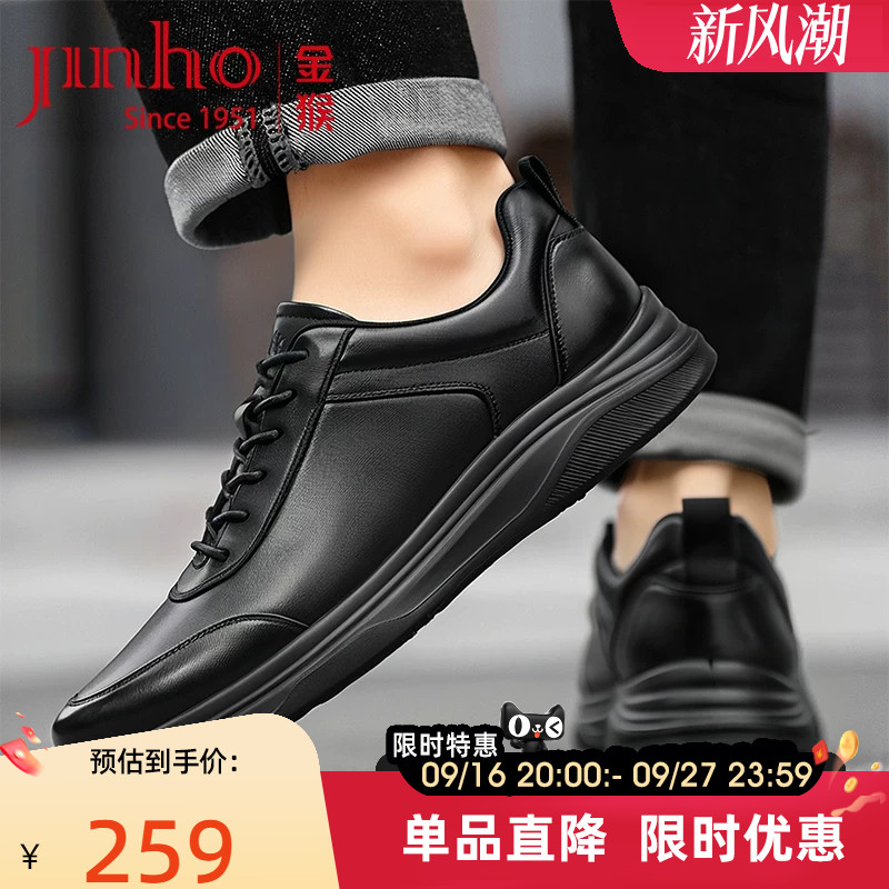 金猴真皮商务休闲运动皮鞋男