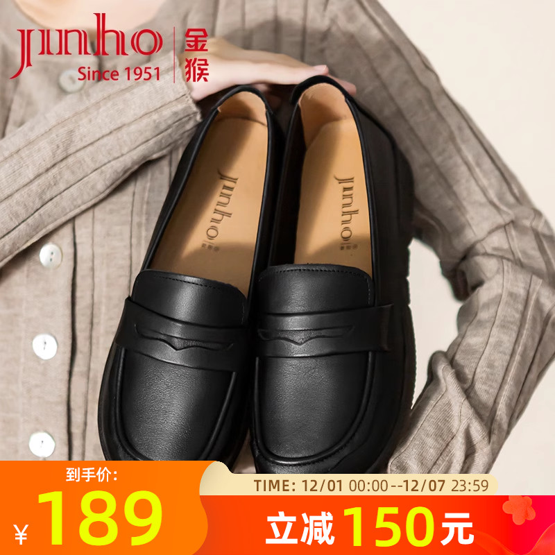 金猴英伦风厚底牛皮乐福女鞋