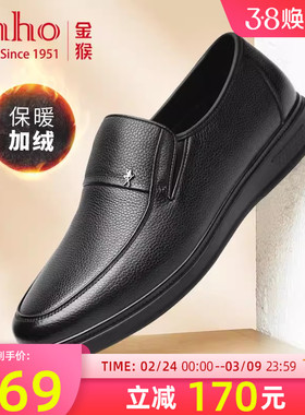 金猴男式脚宽皮鞋秋季加绒软面真皮休闲皮鞋男透气爸爸鞋男单鞋