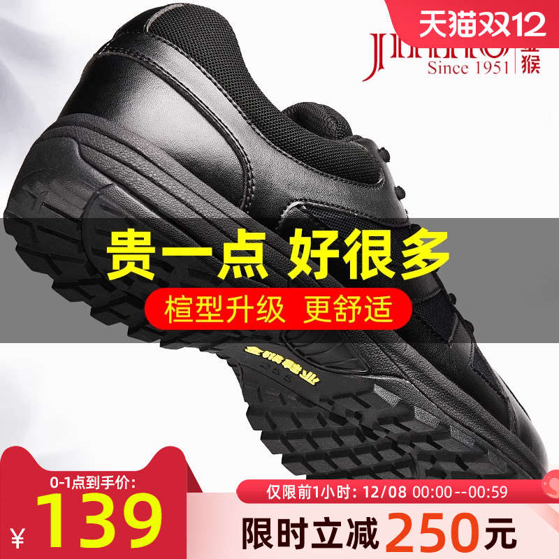 金猴春季作训鞋户外登山跑步鞋