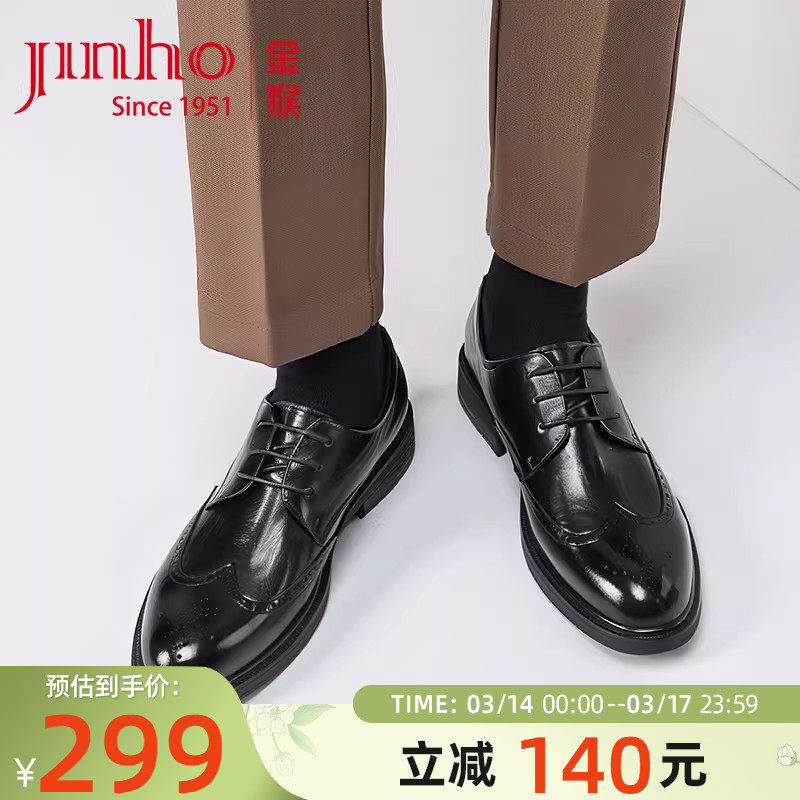 金猴男鞋春秋季新款商务正装皮鞋男真皮婚鞋软底透气牛皮布洛克