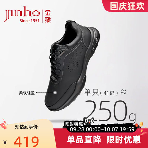金猴牛皮防滑缓震休闲运动皮鞋