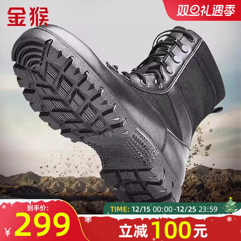 金猴战靴户外防滑耐磨登山高帮靴子男徒步越野作战训练真皮战术靴