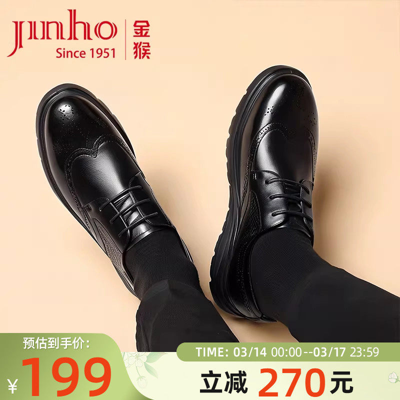 金猴男鞋春秋季新款牛皮商务正装皮鞋英伦风布洛克舒适结婚新郎鞋