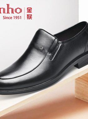 Jinho/金猴品牌官方品牌店官网正品男鞋新款头层牛皮商务正装皮鞋
