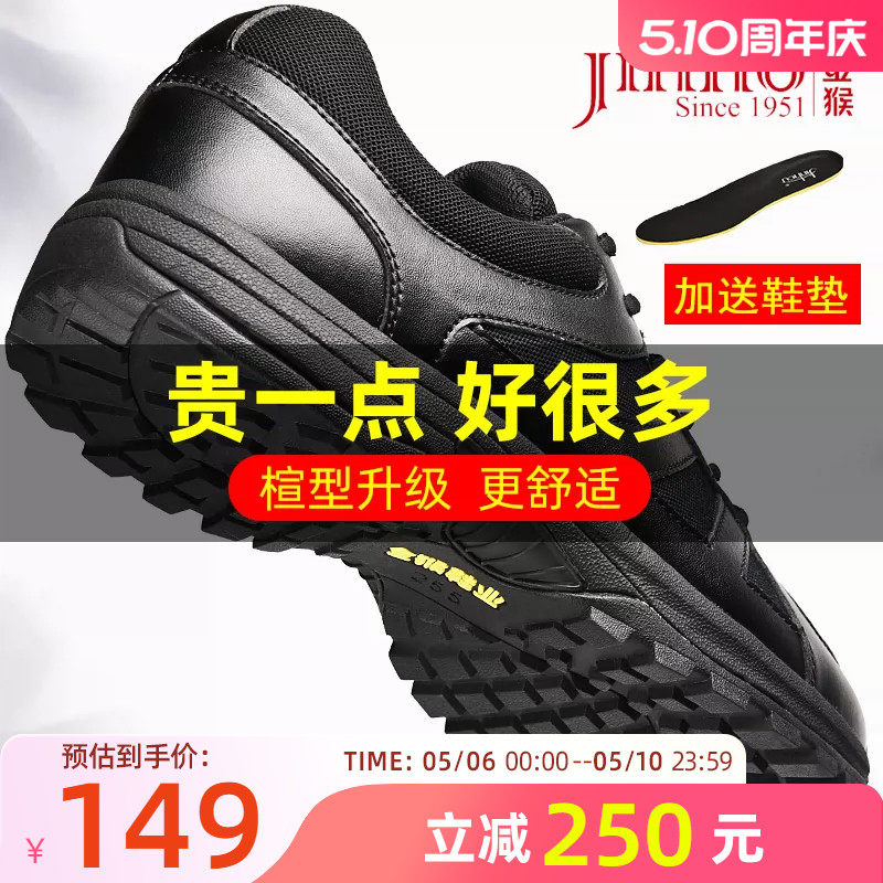 金猴作训鞋男官方春季透气解放鞋跑步跑鞋胶鞋新款升级消防训练鞋
