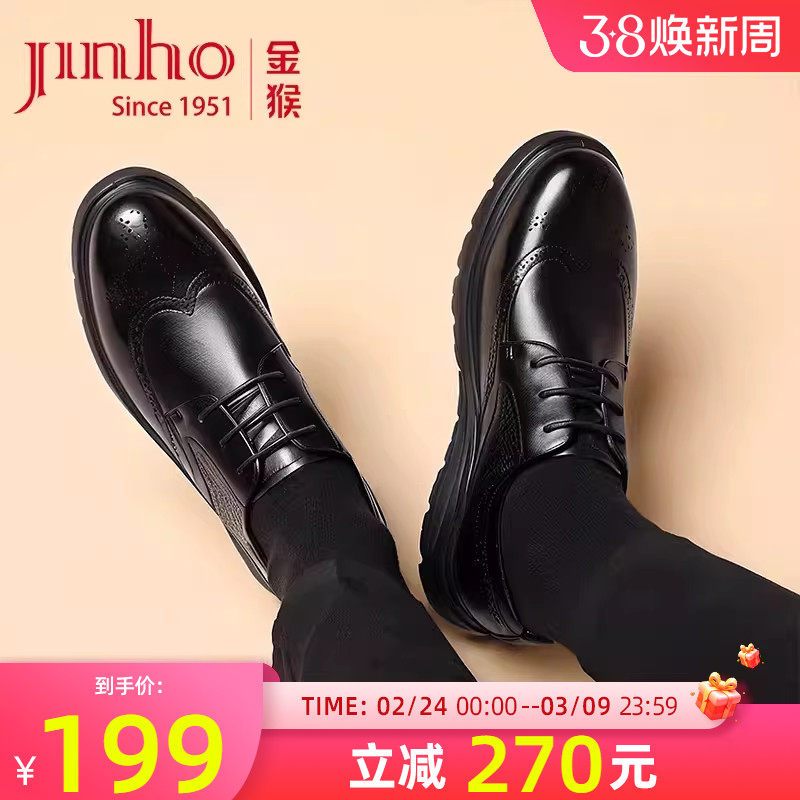 金猴男鞋春秋季新款牛皮商务正装皮鞋英伦风布洛克舒适结婚新郎鞋